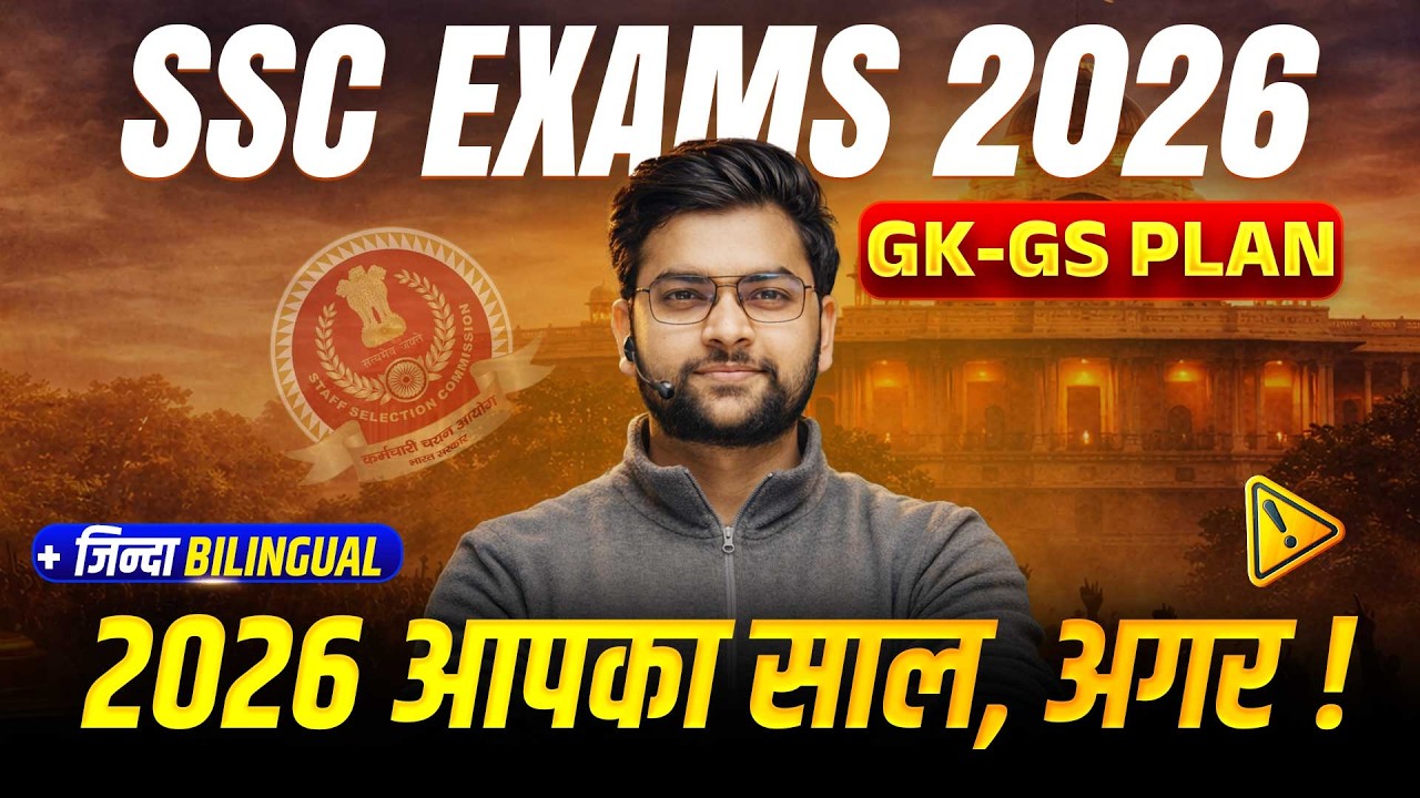 SSC CGL 2026 Exam ULTIMATE Strategy is Here | SSC EXAMS 2026 - YouTube