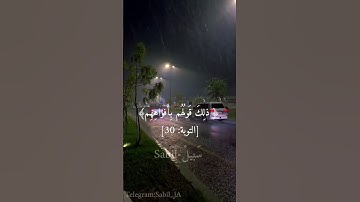 سورة التوبة للقارئ محمد اللحيدان #المصحف #قرآن