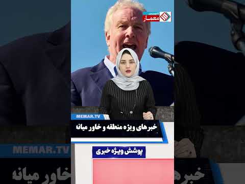 سناتور آمریکایی ترامپ یک متوهم و دروغ گو است