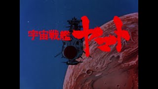 『宇宙戦艦ヤマト 劇場版』TVスポット（4Kリマスターver）