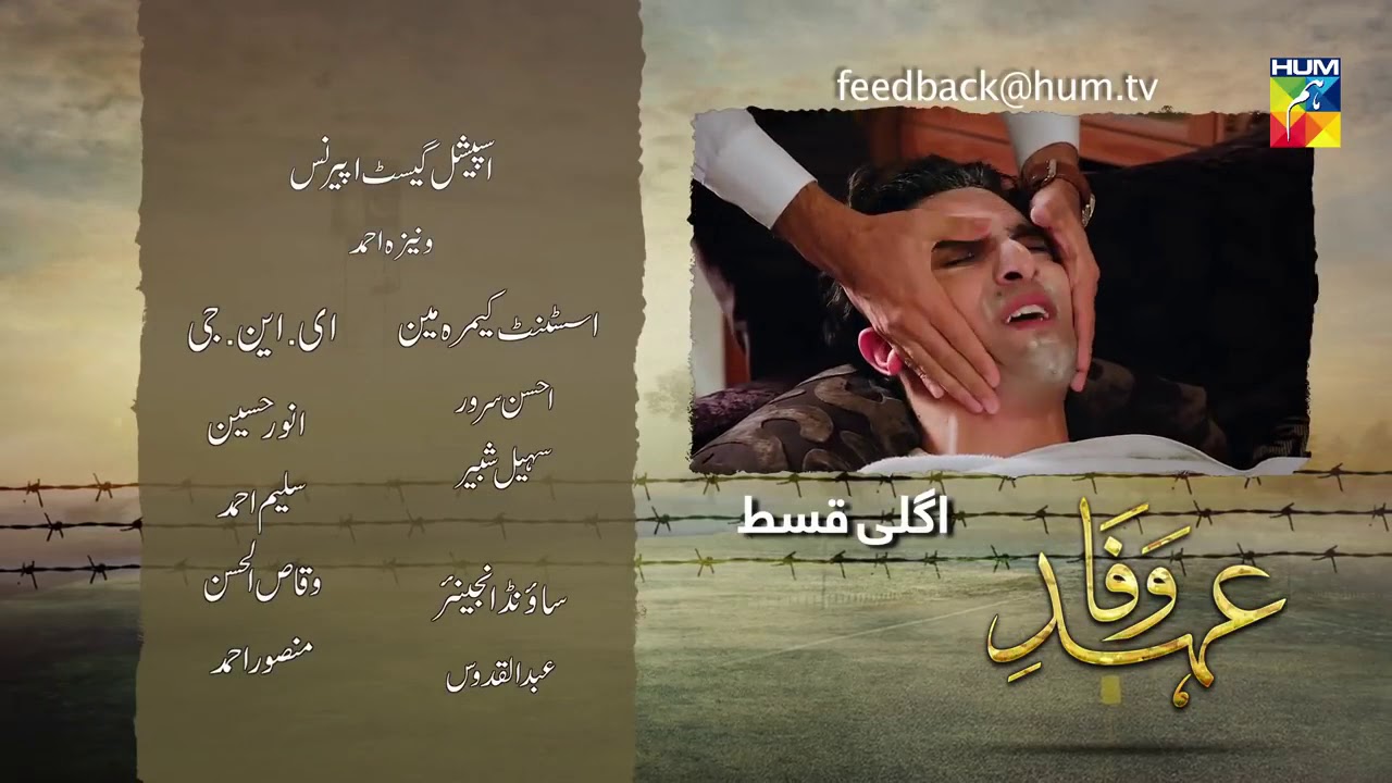 Ehd e Wafa Episode 22 Promo - Digitally Presented by Master Paints HUM TV Drama