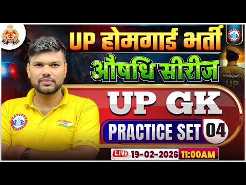 UP Home Guard UP GK Class | UPP Home Guard GK GS | UP Home Guard UP GK Practice Set 04