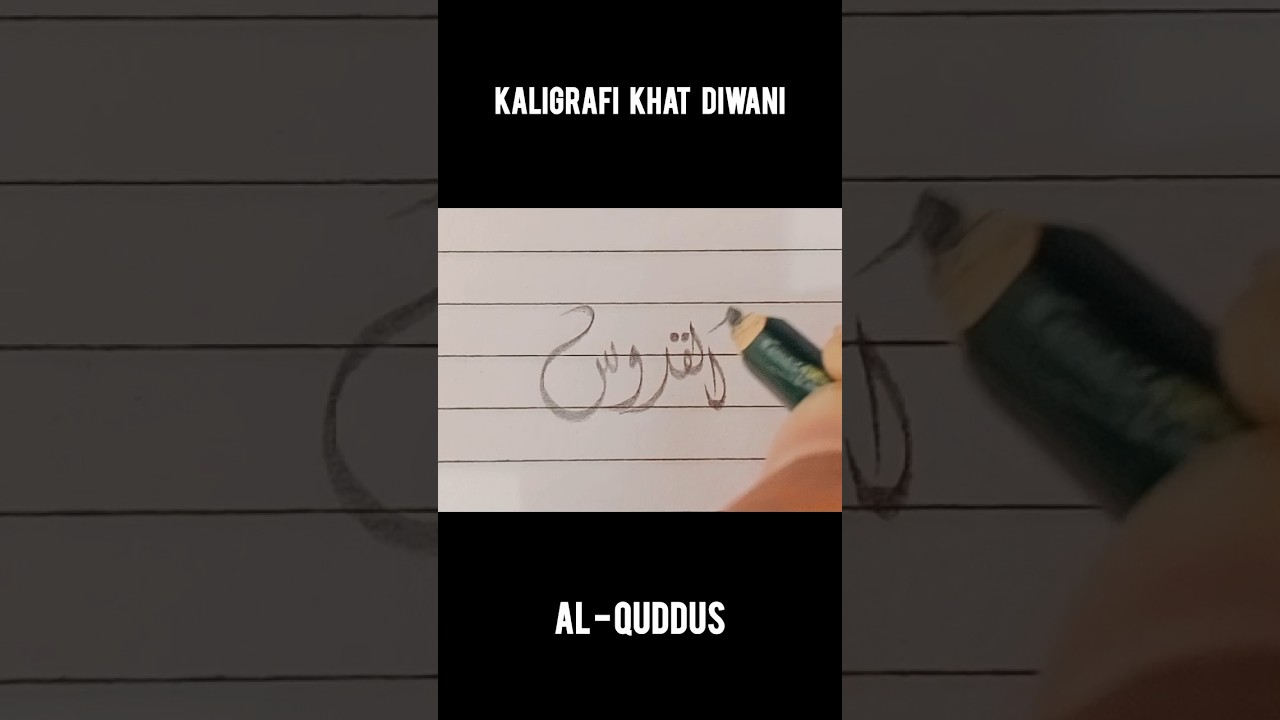 KHAT DIWANI – AL-QUDDUS 🤍 | Keindahan Kaligrafi Arab #Shorts#kaligrafi#calligraphy#arabic#art#design