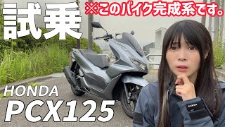 A petite female biker gives her test ride impressions of the