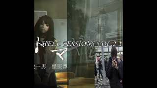 CODE10 - Hell Session 2 nightcore speed up hexd remix by prettyflackotrapmedalist