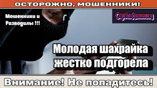 Мошенники звонят по телефону / Встань на колени и открой рот ( сборник ).