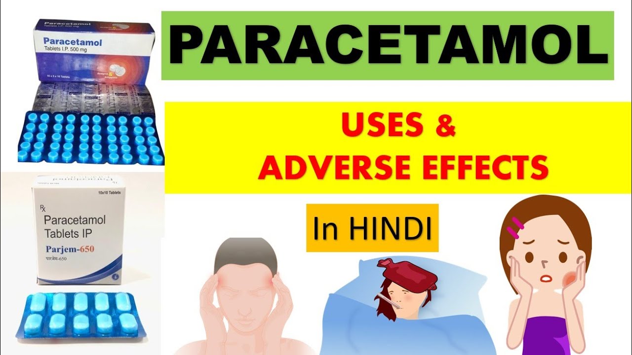 Paracetamol Uses Side Effects In Hindi कब प रय ग करन च ह ए Youtube