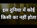         harish talks new life best motivational speech hindi quotes