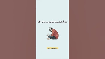 ■سورة الزُمر ■القارئ محمد اللحيدان #قرآن #قرآن_كريم #محمد_اللحيدان#تلاوة#تلاوة_خاشعة #تلاوة