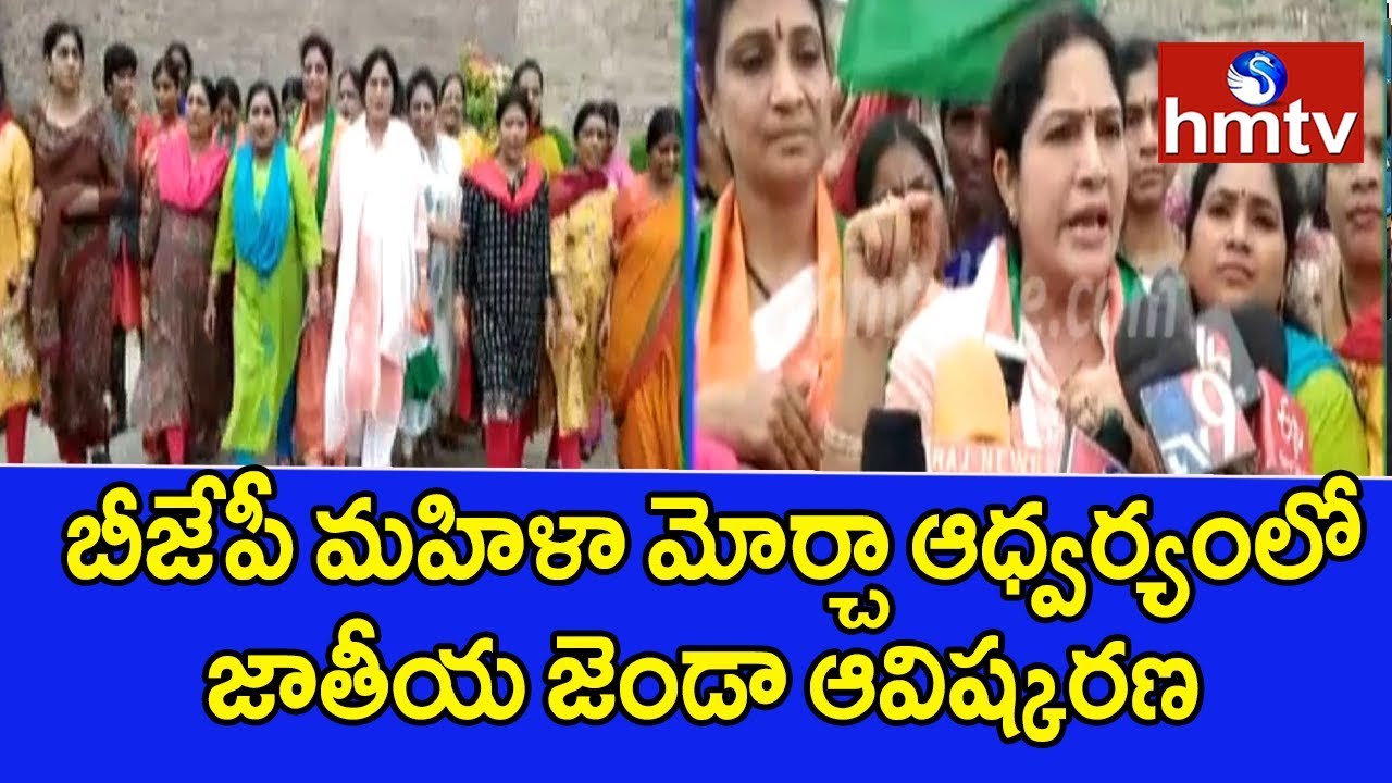telugu news online live Telangana BJP Party Members Celebrating Telangana Liberation Day | Golconda | hmtv Telugu News