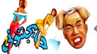 Hayganenony Movie |  فيلم حايجننوني