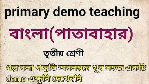 Demo class for primary interview #teaching #interview#2025