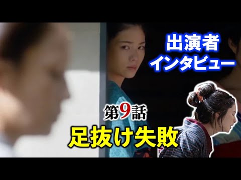 【べらぼう】号泣!うつせみの裏設定・いねがお金に厳しい本当の理由:第9回「玉菊燈籠恋の地獄」撮影裏話インタビュー【大河ドラマ】