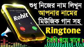 How To Make A Name Ringtone With Background Music | Name Ringtone Maker 2020 | By Tech For Rohit screenshot 3