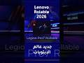 Lenovo Rollable #lenovo