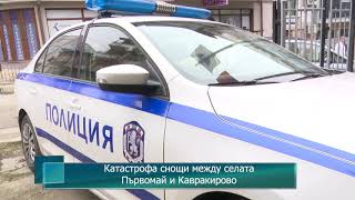 Катастрофа Снощи Между Селата Първомай И Кавракирово