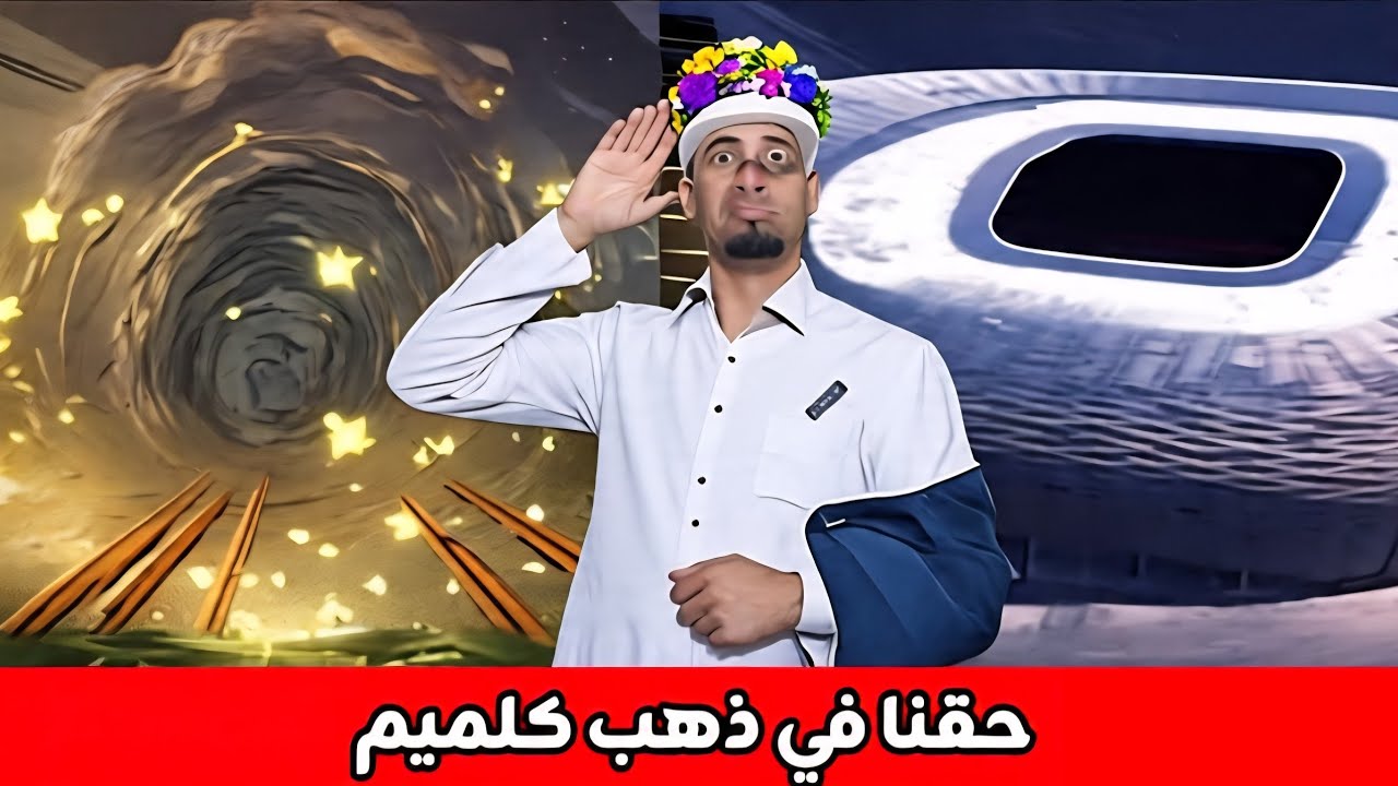 الشعب يطالب بحقه في الزهو والنشاط  😂😂😂