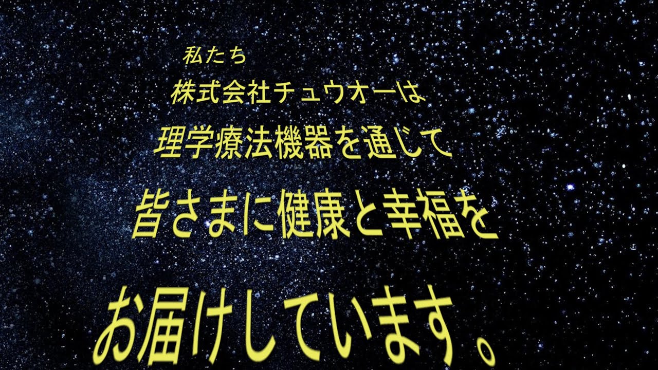 バンシンプロ、一灸など電子温灸器の使い方 - YouTube