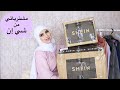 Shein Haul 2020 مشترياتي من شي ان