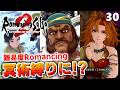 【ロマサガ2リメイク】も、もしかしてもう手遅れ？（汗【リベンジオブザセブン実況_2周目】#30