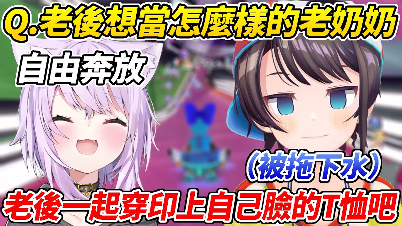 老後也要被小粥抓著一起奔放的486終於發現了昴粥其實很貼貼ww【大空昴／猫又小粥】【ホロライブ切り抜き】【HOLOLIVE中文】