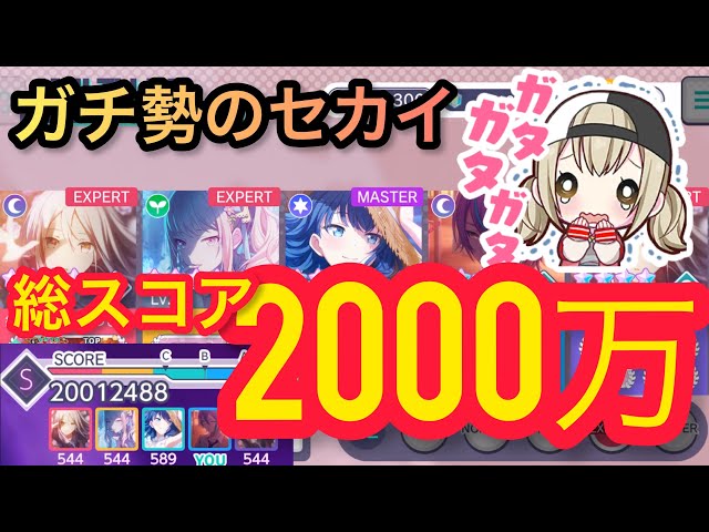 プロセカ　まとめ(200点以上) プロセカ まとめ(200点以上)