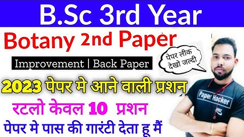 🔴Live: Bsc 3rd Year Botany 2nd paper, paper hacker, Bsc 3rd year Botany 2nd paper important question