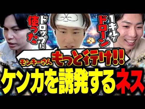 【ゼンフvsモンキー!?】身内を煽ってチーム崩壊を狙うリーダーのネスwww【デビクラ杯/VALORANT】【SurugaMonkey/neth/ade/xnfri/らっしゃー/Flax】