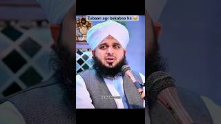 Zubaan agr bekaboo ho | peer Ajmal raza | #shorts #bayan #emotional #islamic