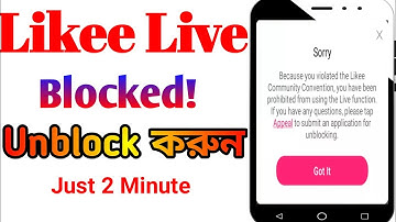 লাইকি লাইভ আনব্লক করুন ২ মিনিটে / How to Unblock Your Likee Live / Likee Appeal / UB Support