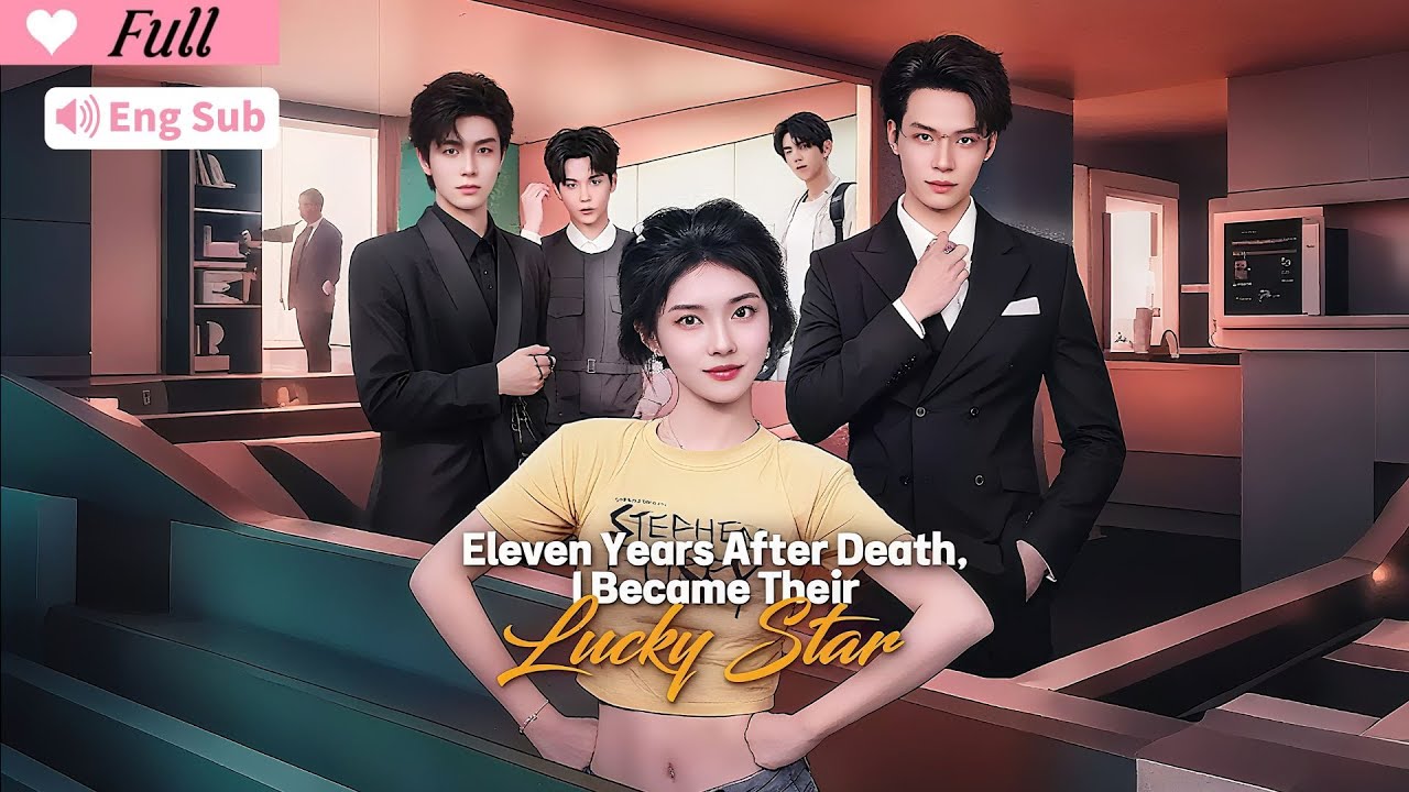 【ENG SUB 】Eleven Years After Death, I Became Their Lucky Star #drama #cdrama #movie