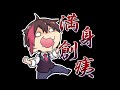 いきあたりまったり