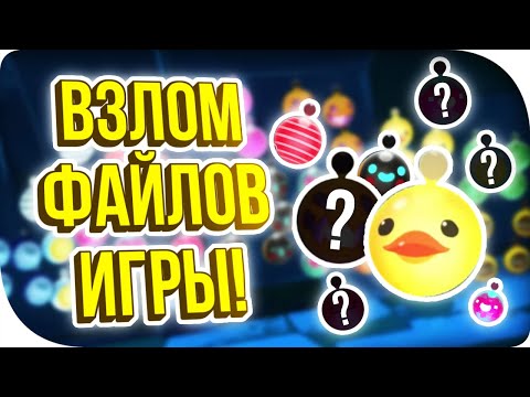 Видео: САМАЯ СЕКРЕТНАЯ СЕРИЯ! Slime Rancher