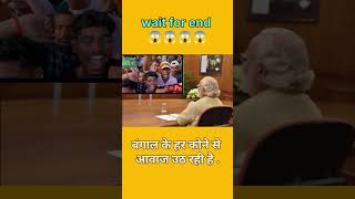 bangal ke har kone se aawaj jo hai wo oth rahi hai .......