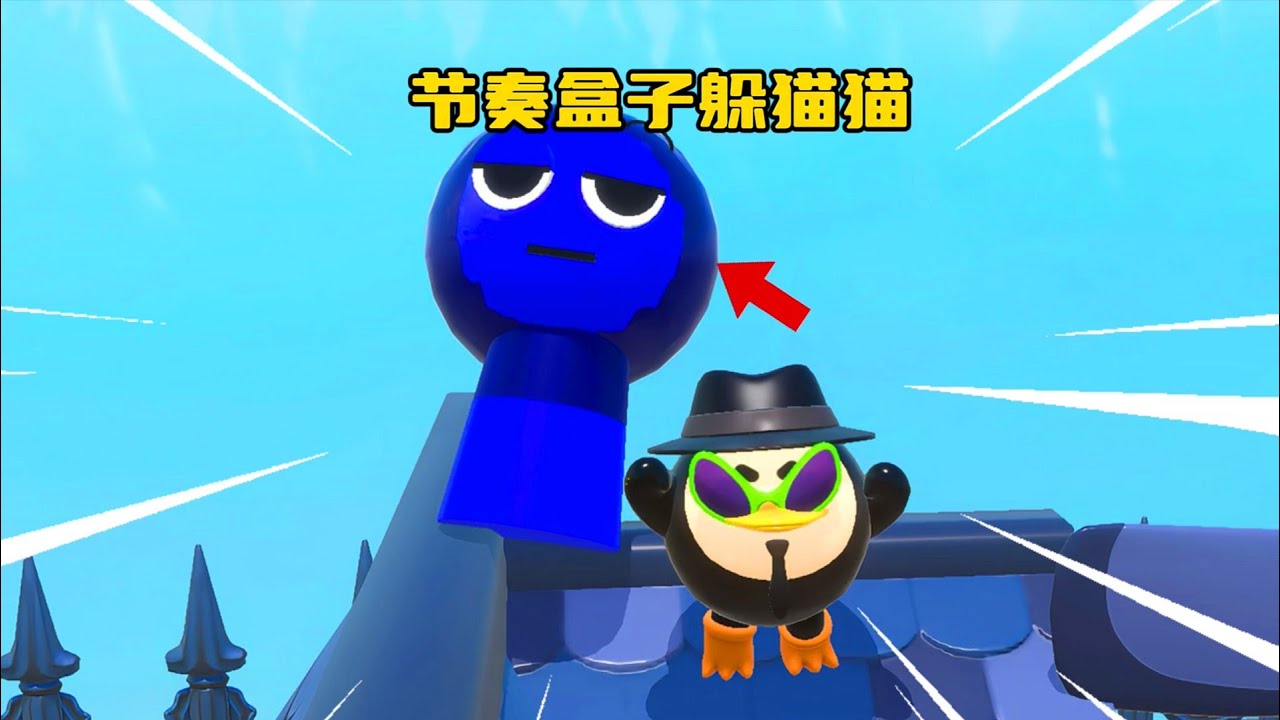 蛋仔派对：节奏盒子躲猫猫，布莱克寻找CP！