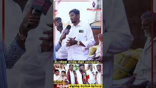 தோல்வி பயத்துல உளறிக்கிட்டு இருக்காரு எடப்பாடி | TVK Vijay | DMK MK Stalin | VCK | Udhayanithi | EPS