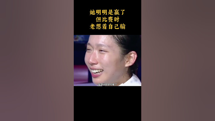 她明明是赢了，但比赛时老想着自己输，巴黎击剑冠军女神港府江旻憓  #江旻憓