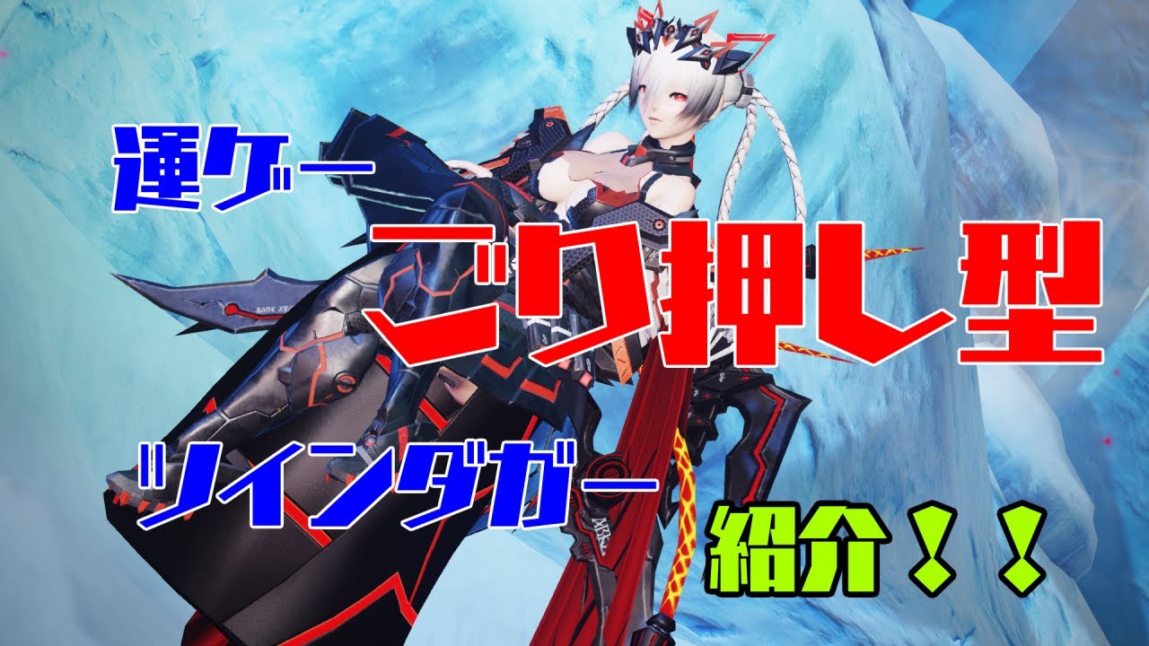 Pso2 エトワール Et ダブルセイバー 1番強いコンボはどれ ゆっくり解説 Youtube