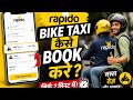 Rapido से Bike Taxi कैसे Book करें? (Step by Step