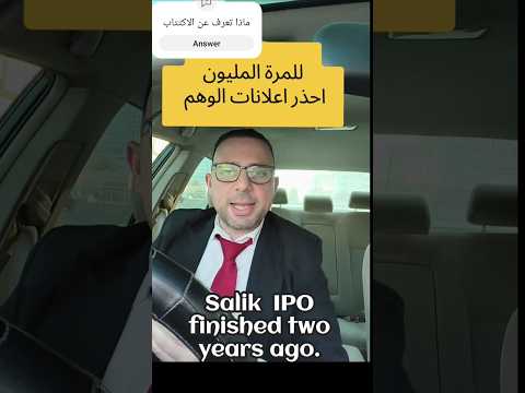 اكتتاب أسهم شركة سالك الإمارات انتهى من سنتين التداول بنوك اسهم الإمارات