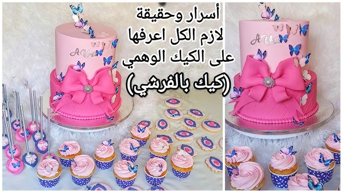 cake design tutoriel: Boite à cadeau / cake decorating / مراحل تزيين كعكة  على شكل هدية 