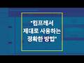 가장 쉽고 빠르고 간단하게 컴프레서 사용하는 방법 / 뮤직 프로덕션 팁 260 #mixing #믹싱 #보컬믹싱 #컴프레서 #compressor #컴프  #uad #la2a
