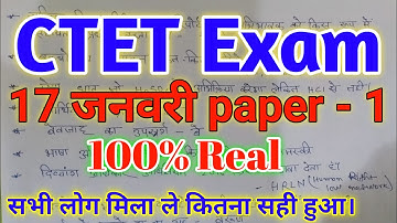 CTET 17 January 1st shift paper answer 2022 💯% real question answer 17/01/2022 1st shift paper ans..