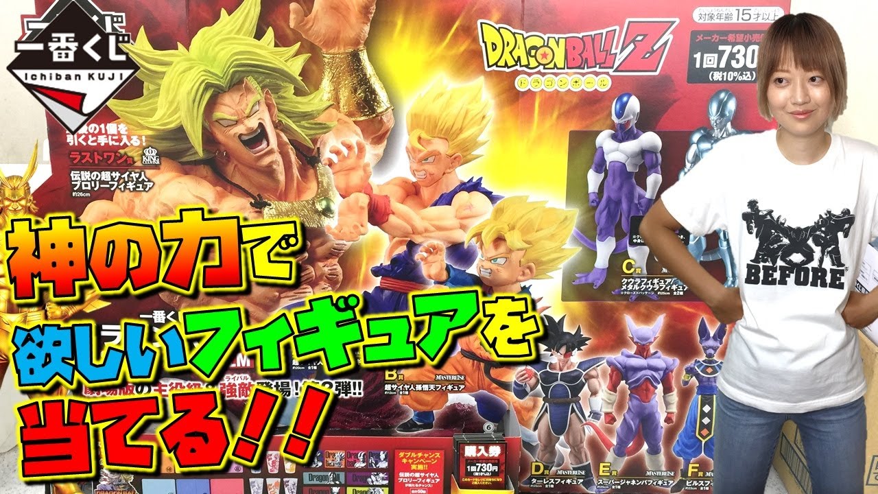 ドラゴンボール】一番くじHISTORY OF THE FILM 相場。ターレス