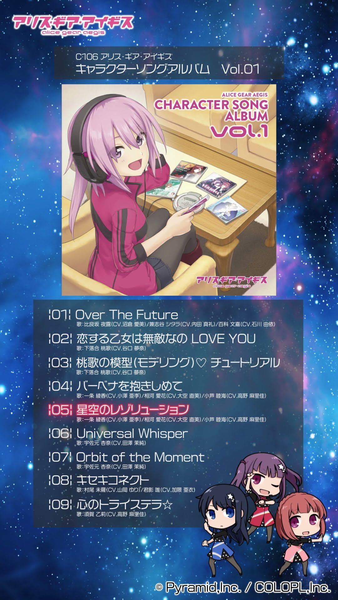 C106 アリス・ギア・アイギス キャラクターソングアルバム　CD mqdefault.jpg