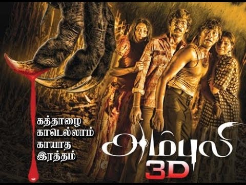 Ambuli Tamil Movie Full Story