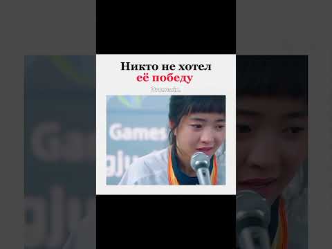 Никто не хотел её победу 😖/дорама: Двадцать пять,двадцать один
