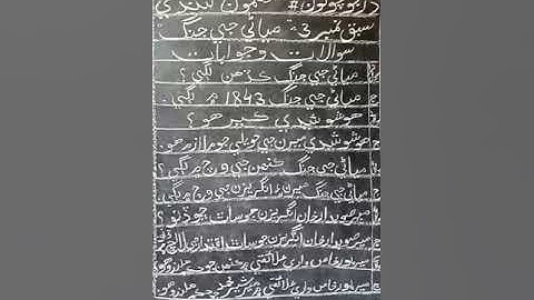 Class 4 Sindhi lecture#3 week#5