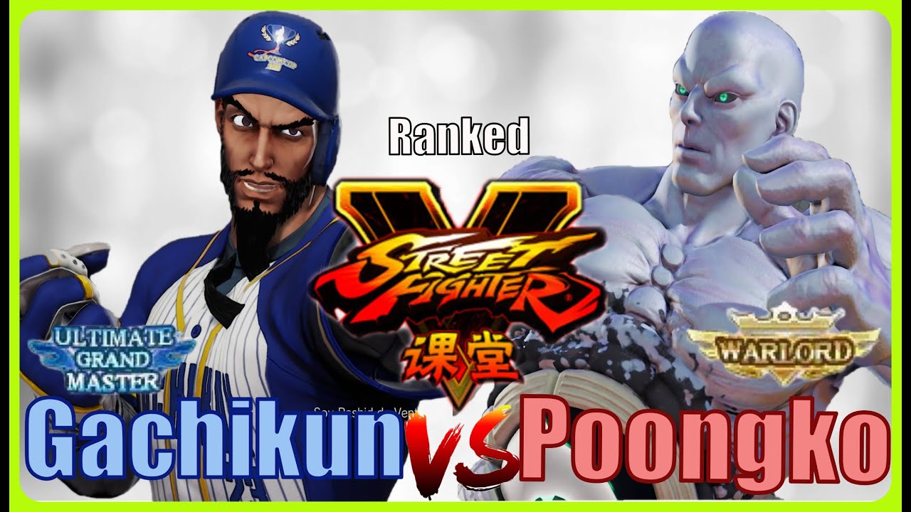 SFV CE Gachikun (Rashid) VS Poongko (Seth) Ranked【Street Fighter V 】 スト5  ガチくん (ラシード) VS プーンゴ(セス)