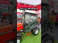 2025 TAFE : ( ऐसा कभीं नहीं देखा होगा 😳) India’s 1st 25hp AC cabin tractor 🚜 #tafetractor